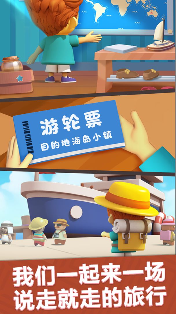 最佳镇长小游戏官方版 截图2