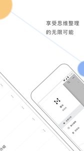 幕布截图1
