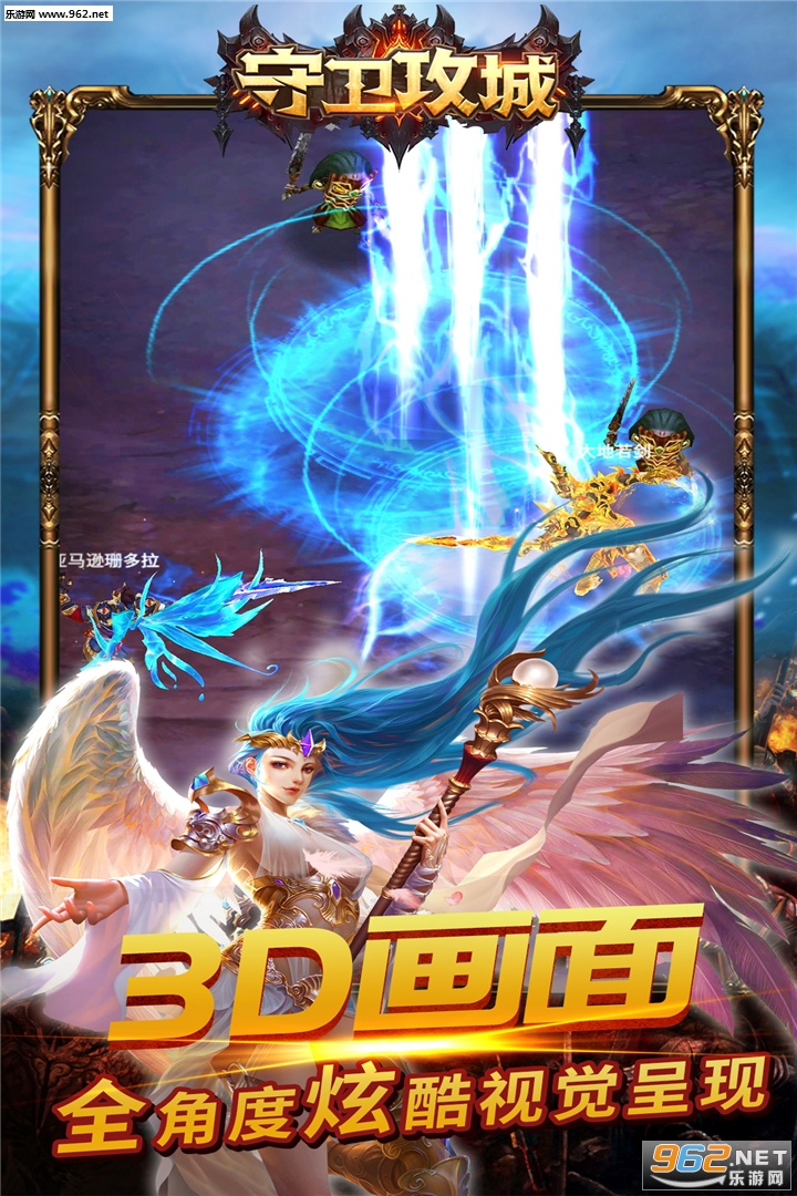 守卫攻城福利版 v1.0.12最新版