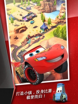 赛车总动员：急速闪电 v3.1.5