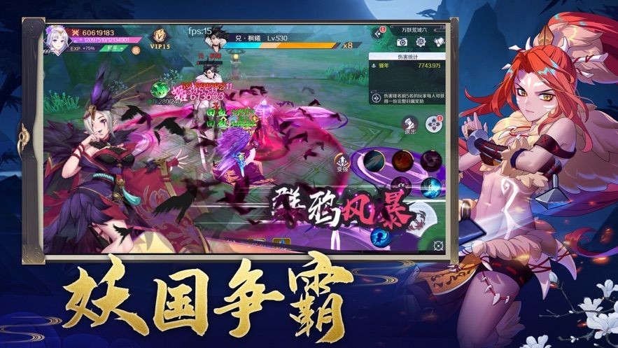 万妖录截图2