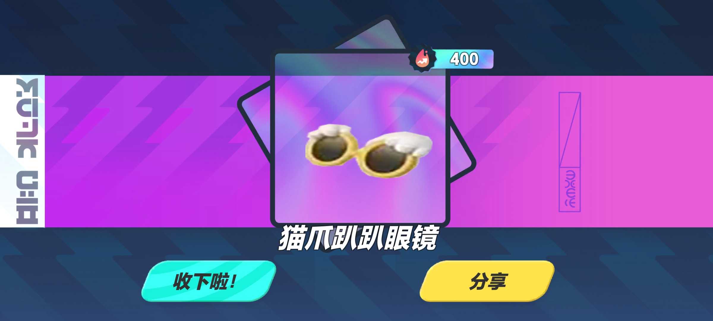蛋仔派对吾皇猫抽奖模拟器截图0