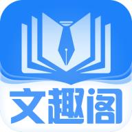 文趣阁免费版