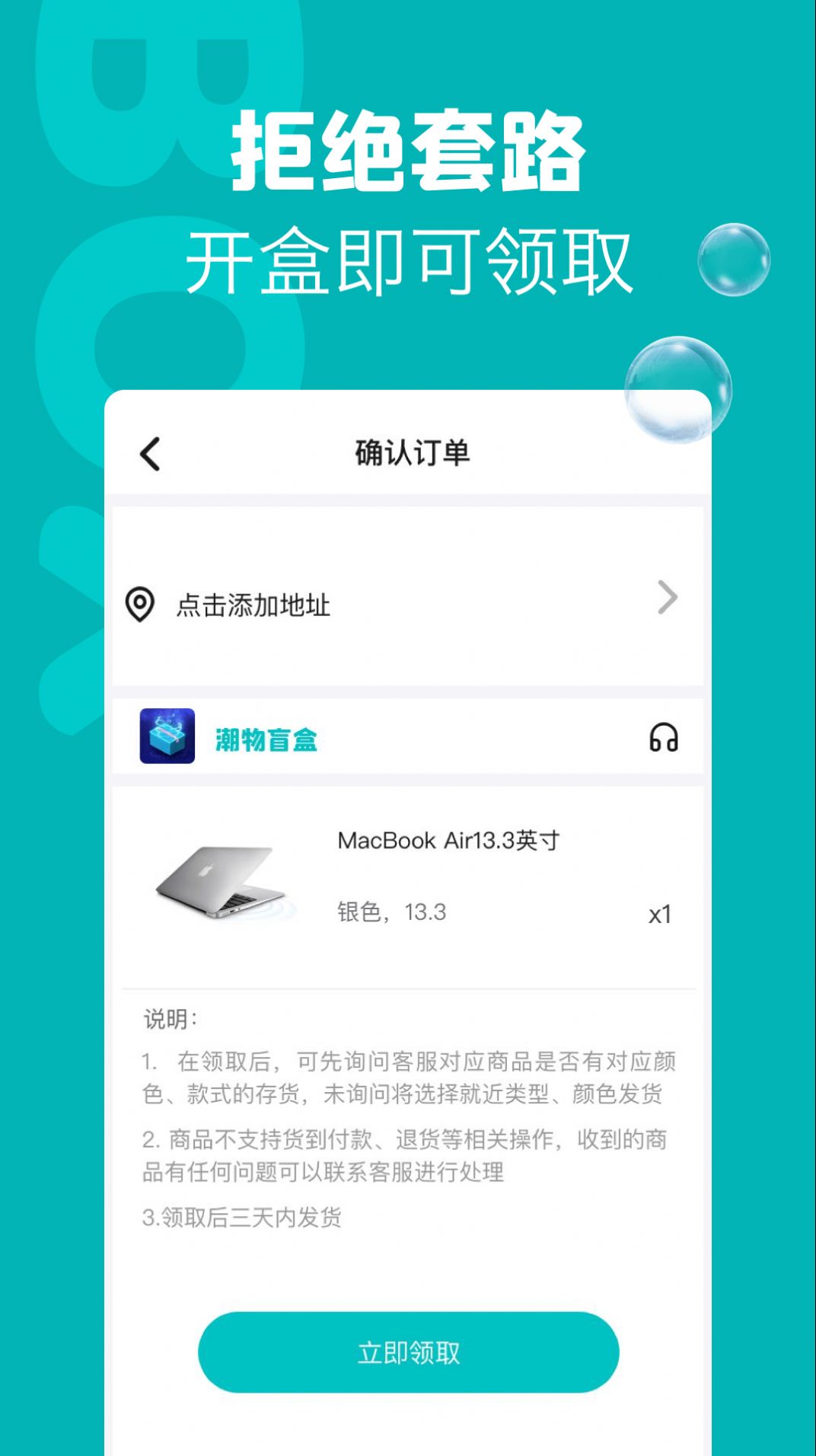 潮物盲盒购物安卓版app 截图1