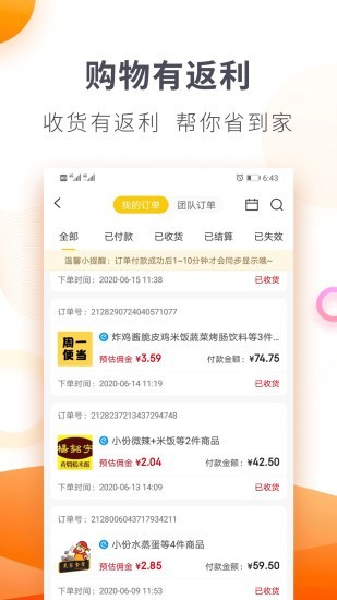 好呗有选