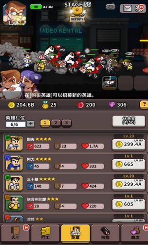 乱斗之王之热血高校截图3