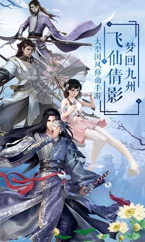 武震仙穹之长生诀截图0