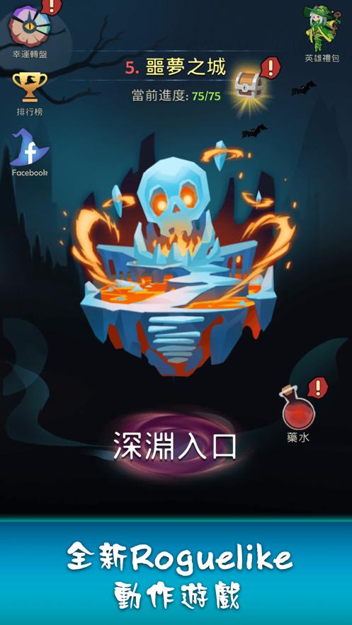 最强巫师截图1