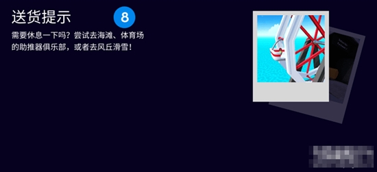 可靠快递中文免付费完整版截图1