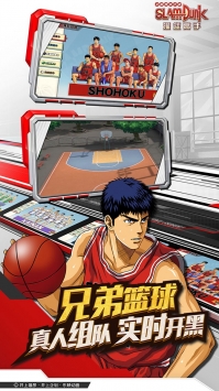 灌篮高手九游版 v3.1.5