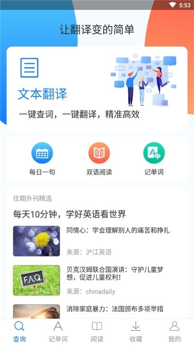 英语翻译狗截图1