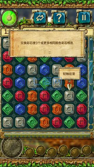 蒙特祖玛的宝藏3截图1