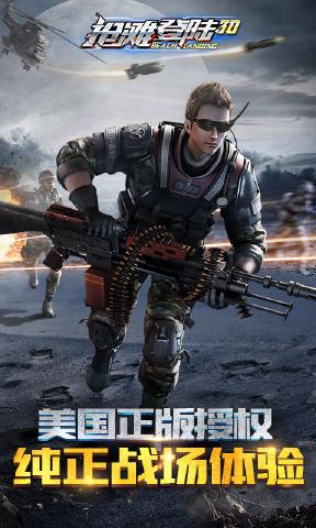 抢滩登陆3D游戏 抢滩登陆3D游戏