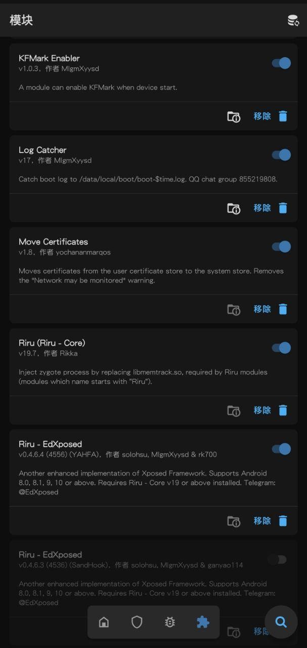 Magisk模板仓库 v26.1