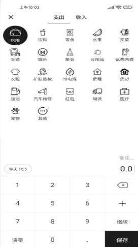 金方宇记账.png