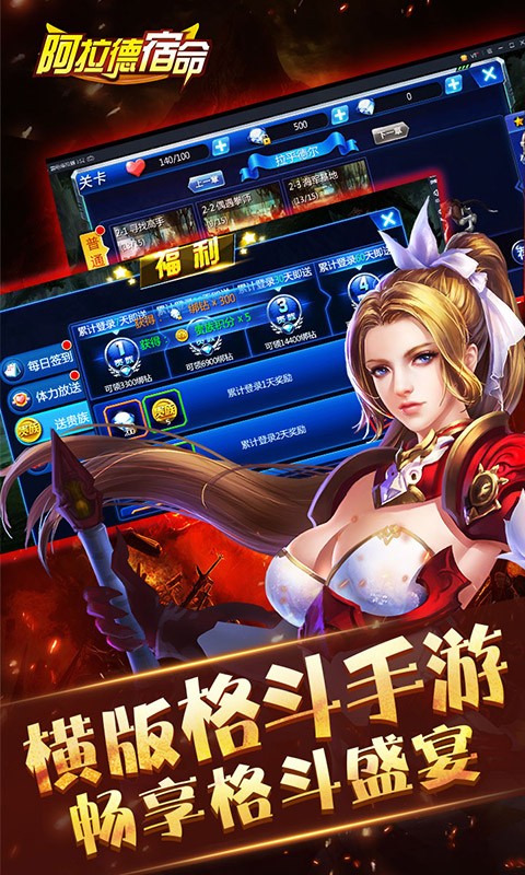 阿拉德宿命截图1