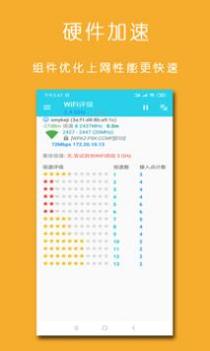 万能WiFi上网加速器截图1