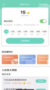 健康辽宁截图2