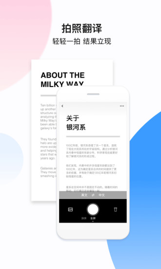 翻译大师