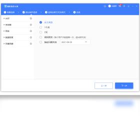 福昕保护大师截图1