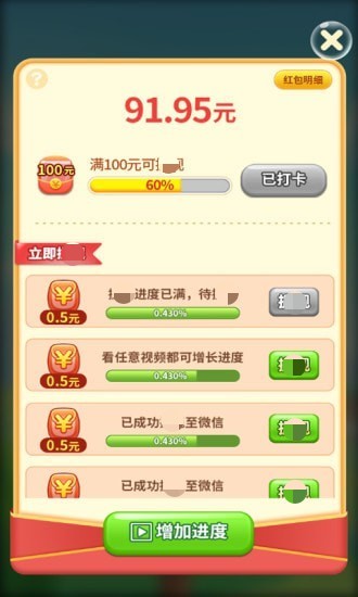奇妙连连看极速版截图2