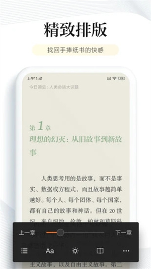 多看阅读安卓版截图1