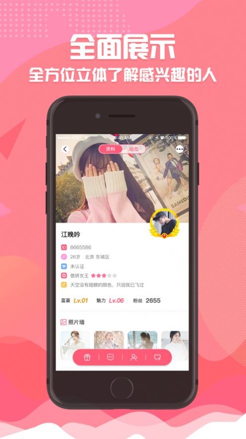 樱花截图0