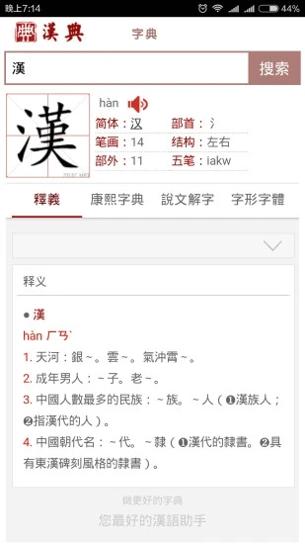 汉典网.jpg