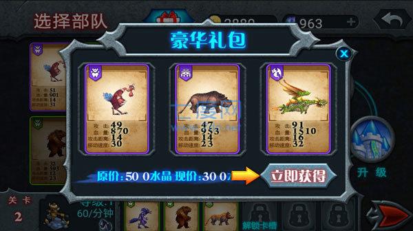 兽王争霸无敌版破解版