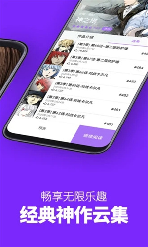 咚漫画APP安卓最新版 v3.2.2