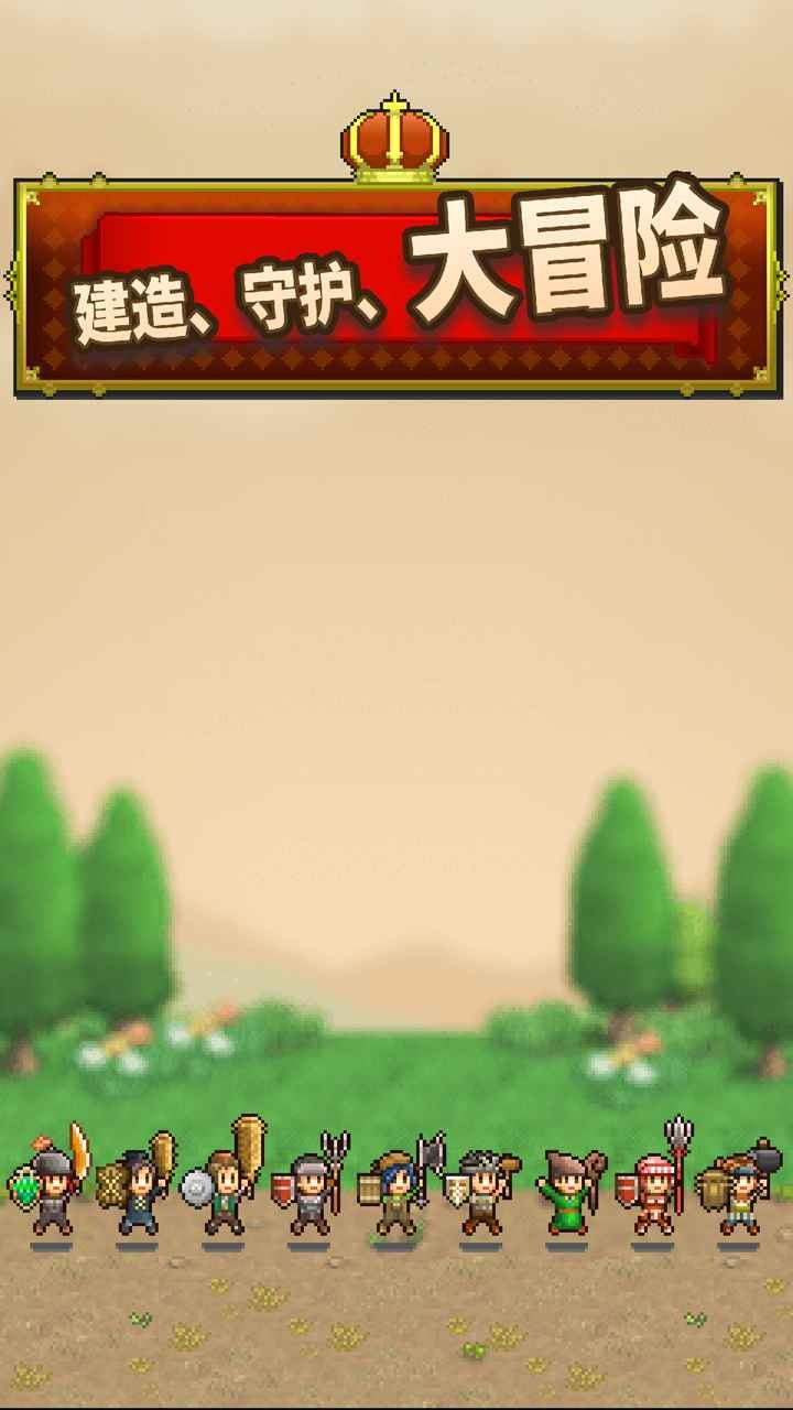 王都创世物语原版截图2