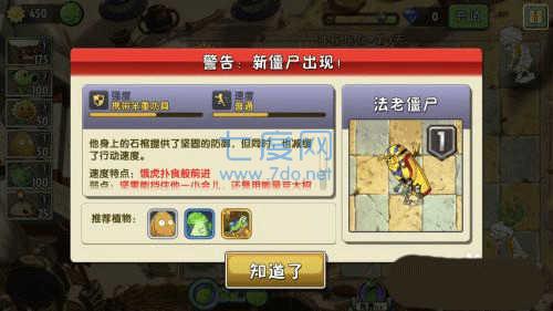 植物大战僵尸2贺新春