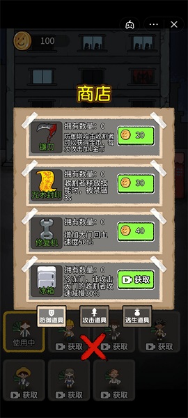 共同发育截图3