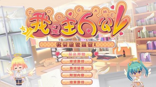 我才是主人公 完整版截图2