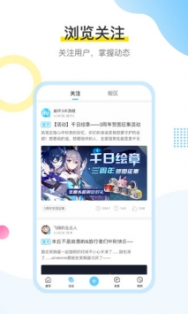 米游社截图0