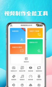 视频提取 v3.0.5