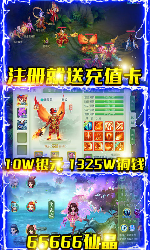 天空传说之大闹天空手游官方版  v3.3.1