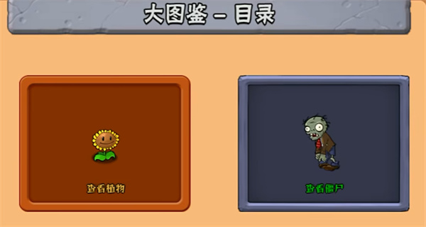 植物娘大战僵尸手机版