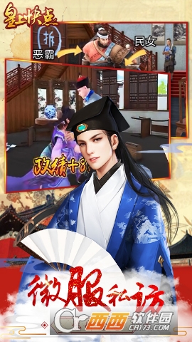 皇上快点手游 1.0