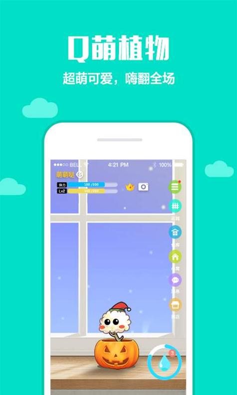 口袋植物 v3.0.5