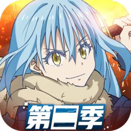 关于我转生成为史莱姆这件事第二季