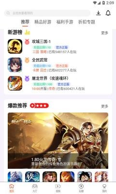 一路披荆斩棘截图1