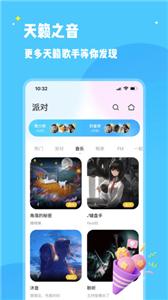 冰鸟语音截图2