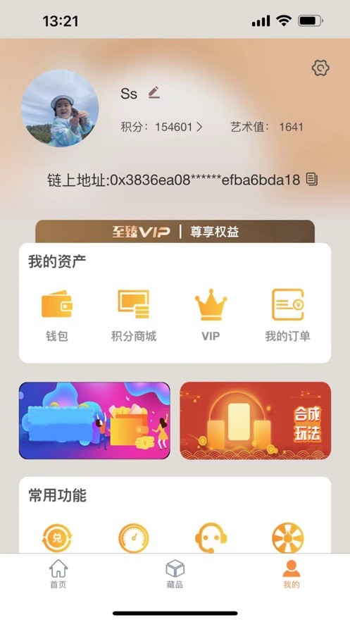 ONE数字艺术平台  V 1.0.0