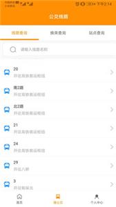 高邮E出行