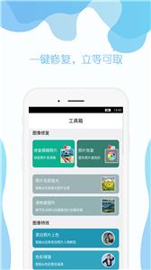 手机照片修复