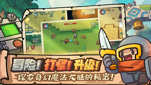 元气骑士前传最新版2023截图3
