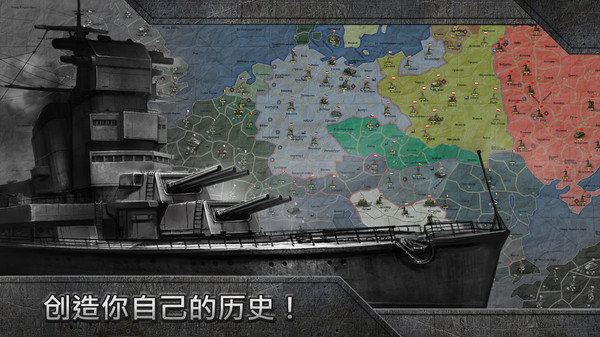 战略与战术之二战