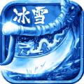 战神蚩尤冰雪微变版