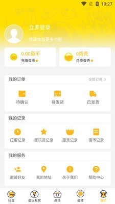 趣玩蛋蛋截图1